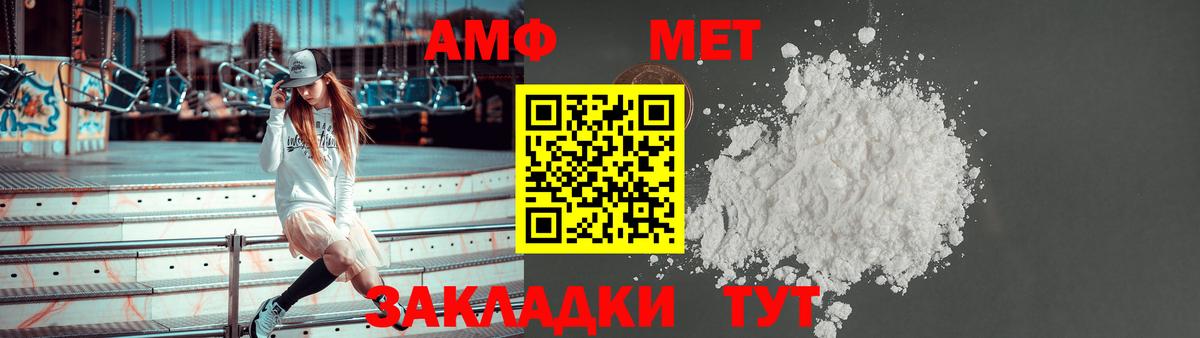 АМФЕТАМИН  Вход с VPN  Янаул  АМФЕТАМИН  АМФ Premium 