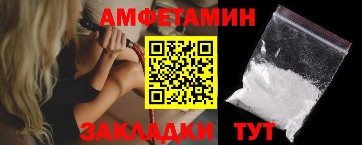 АМФЕТАМИН Розовый Янаул