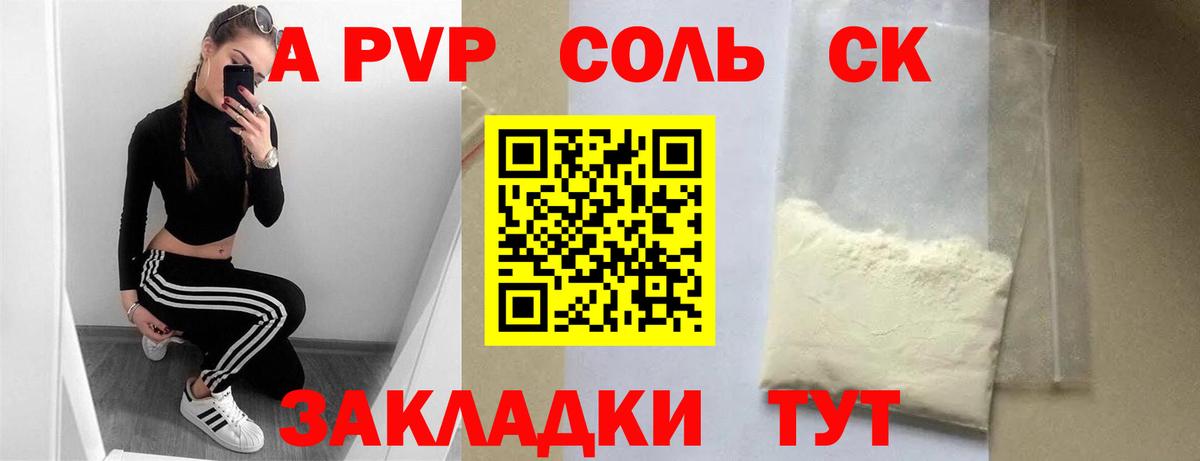 Alpha-PVP мука Янаул