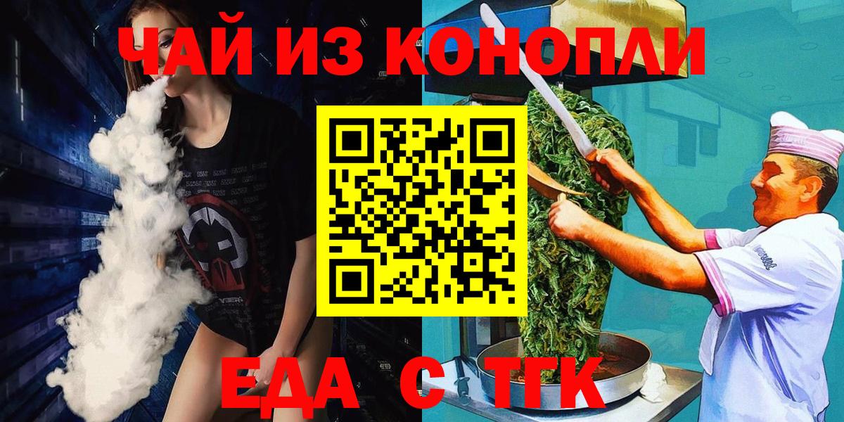 Янаул  Cannafood марихуана  Вход с VPN 