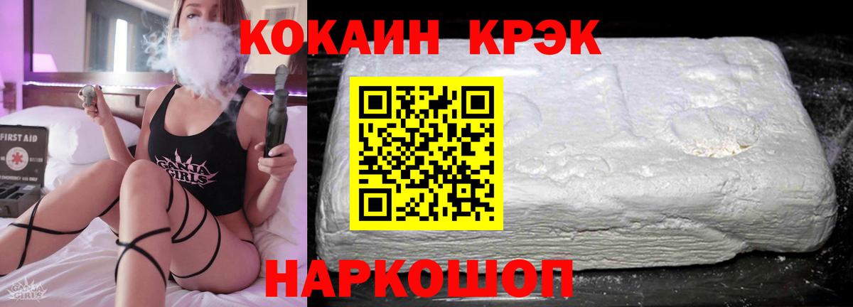 COCAIN 99%  КОКАИН 97%  Cocaine  Вход с VPN  Янаул 