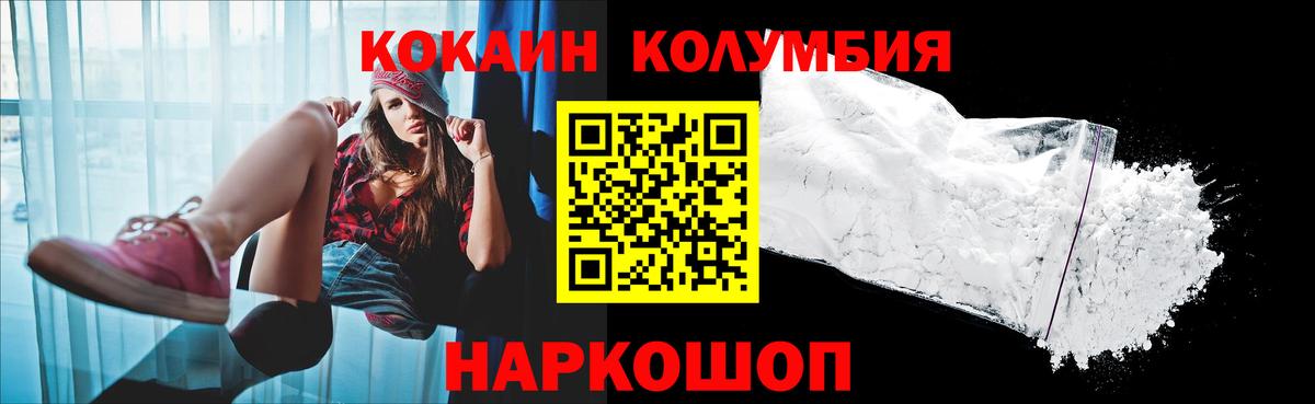 Кокаин VHQ Янаул