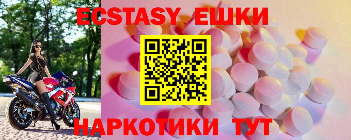 Экстази Punisher  Вход с VPN  Янаул  Экстази VHQ 