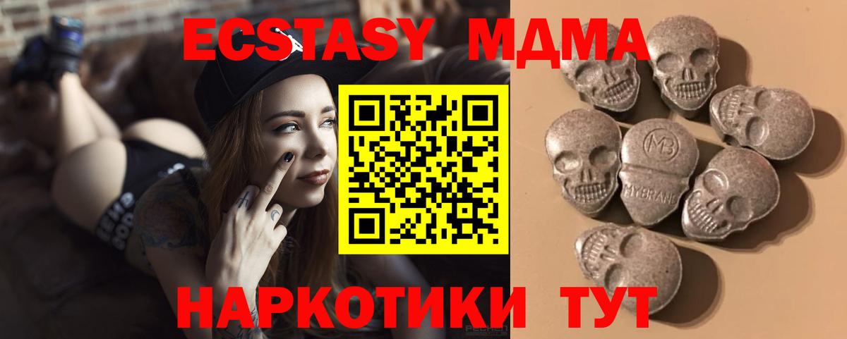 ЭКСТАЗИ диски Янаул
