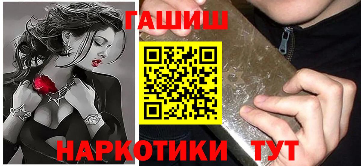 Янаул  Гашиш Premium  Вход с VPN 