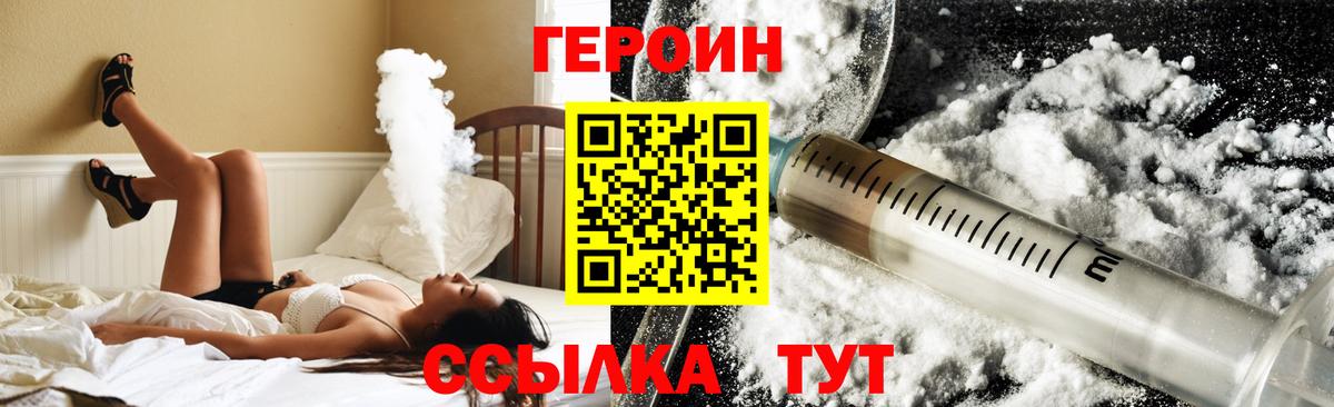 Янаул  Героин хмурый  Вход с VPN 