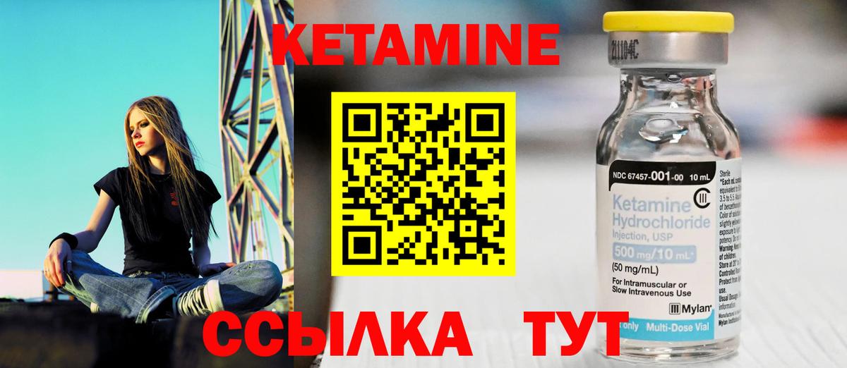 Кетамин ketamine  Вход с VPN  Янаул 