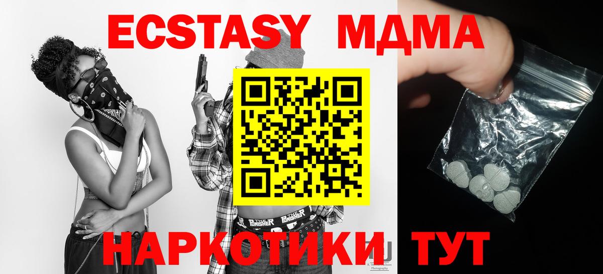 МДМА Molly Янаул