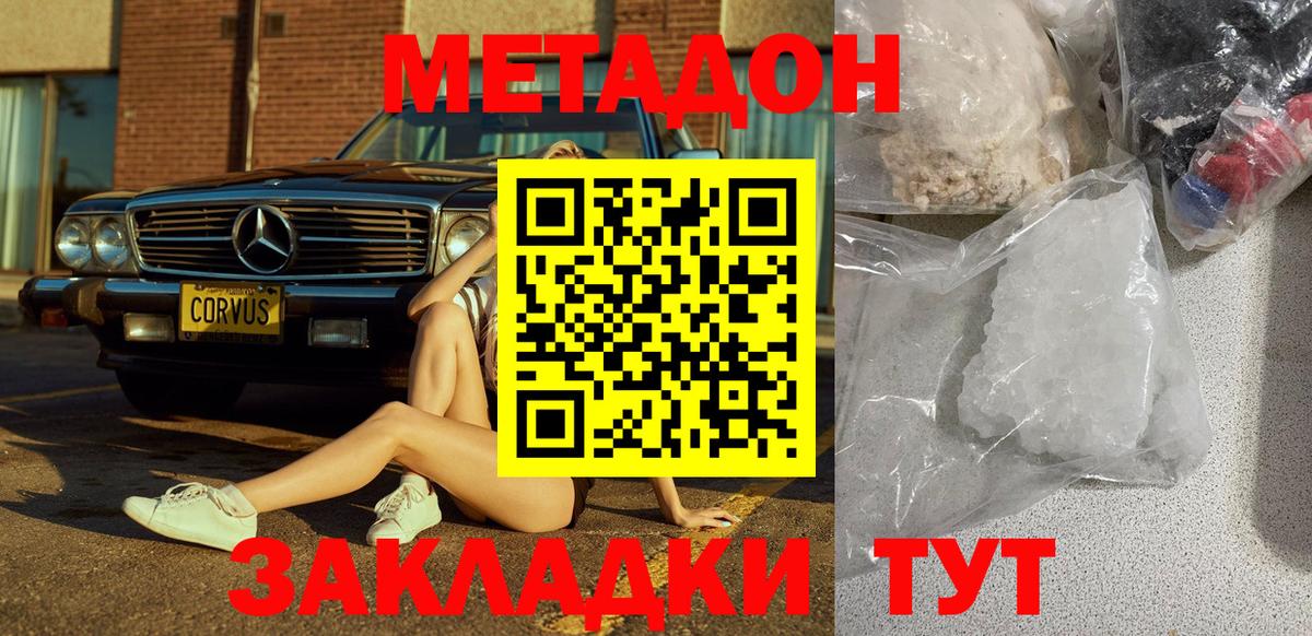 Янаул  mega вход  Вход с VPN  МЕТАДОН methadone  МЕТАДОН белоснежный 