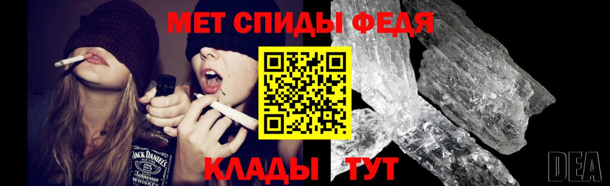 Метамфетамин мет Янаул