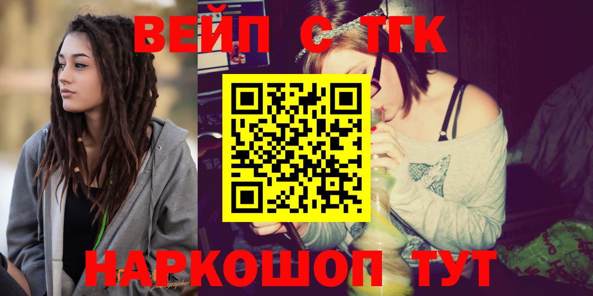 Дистиллят ТГК вейп с тгк  ТГК вейп с тгк  Вход с VPN  Янаул 