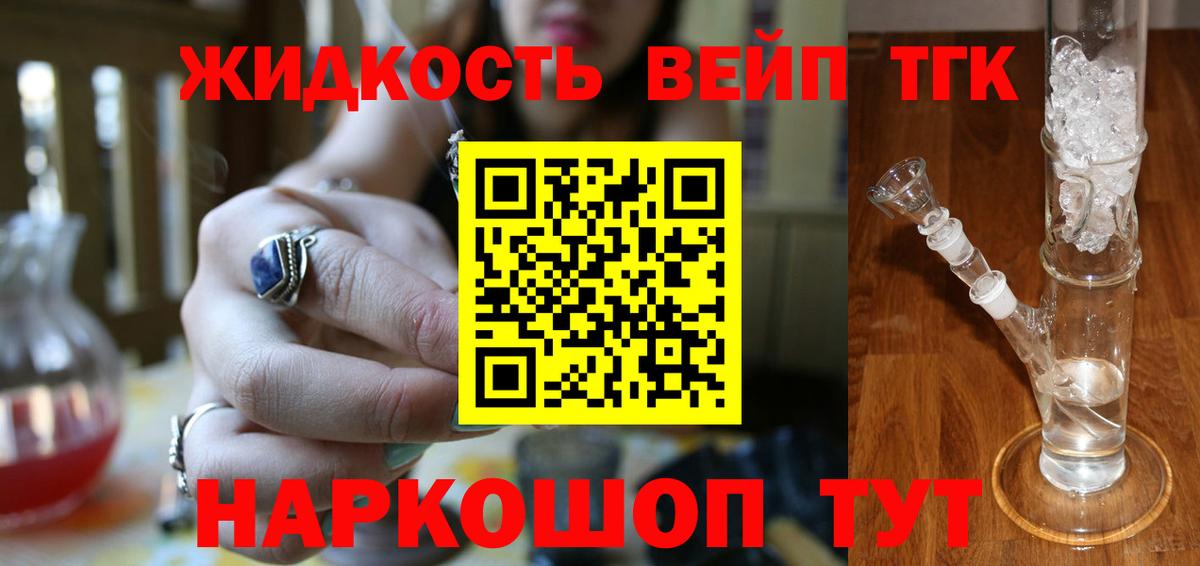 Дистиллят ТГК THC oil Янаул
